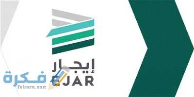 برنامج دعم المتعثرين إيجار للدعم السكني 1 C9461D19 81C7 4906 9AE3 0F64FF0D7CD9