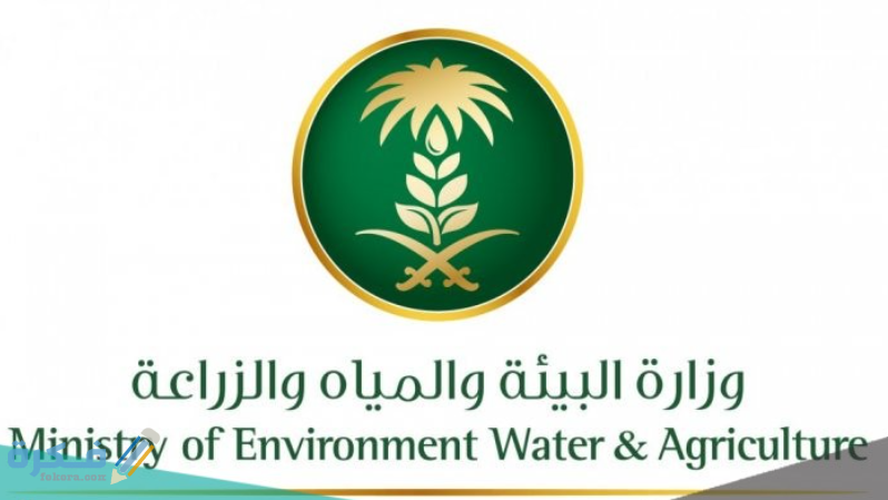 خطوات الاستعلام عن معاملة برقم السجل المدني وزارة الزراعة 1 D44802FD 98D9 4004 A070 9085E27F1869