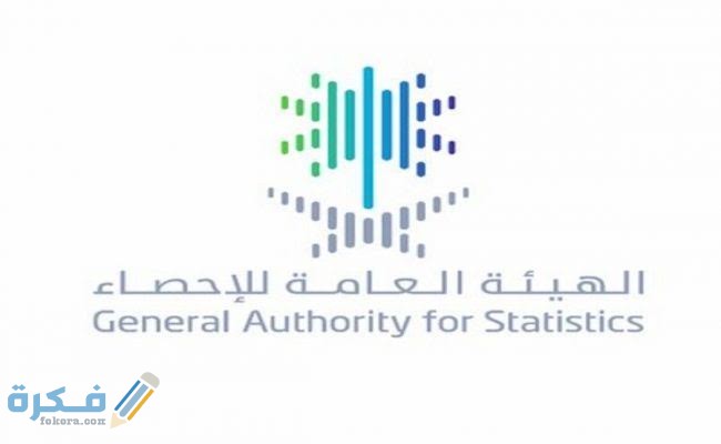 كم رواتب المتعاونين في التعداد السكاني 1 images 12 1