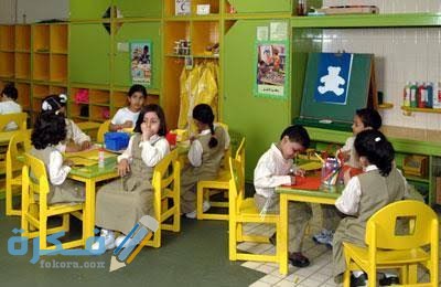 أقرب روضة حكومية من موقعي 1 images 53 1
