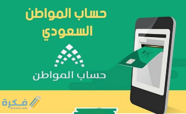 كم مدة الرد على اعتراض حساب المواطن 1 images 55 1