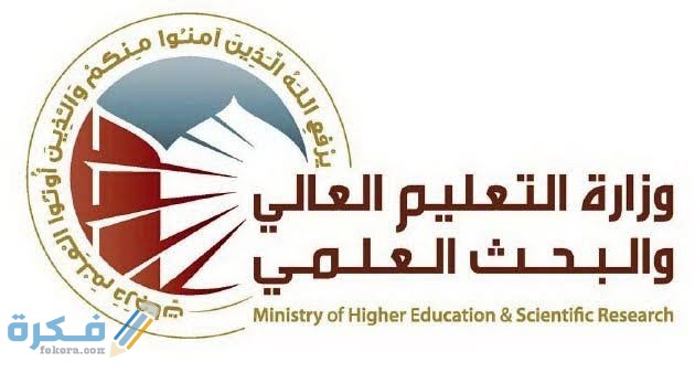 الاستعلام عن نتائج القبول الموازي بالعراق 1 images 82 1