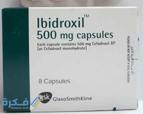 دواعي الاستعمال والآثار الجانبية والسعر | أبيدروكسيل Ibidroxil 1 أبيدروكسيل Ibidroxil