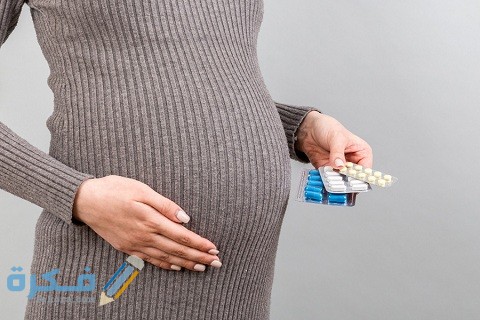 أسماء أدوية خطيرة على الحمل 1 أسماء أدوية خطيرة على الحمل