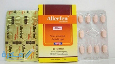 دواعي الاستعمال والآثار الجانبية والسعر | أليرفين ALLERFIN 1 أليرفين (ALLERFIN)