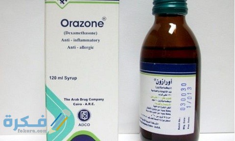 دواعي الاستعمال والآثار الجانبية والسعر | أورازون orazone 1 أورازون (orazone)