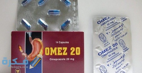 دواعي الاستعمال والآثار الجانبية والسعر | أوميز OMIZ 1 أوميز OMIZ