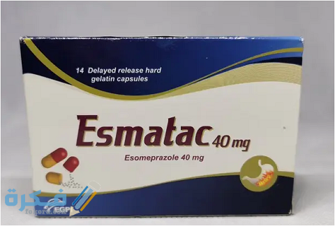 دواعي الاستعمال والآثار الجانبية والسعر | إسماتاك Esmatac 1 Esmatac