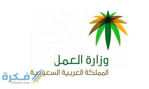 إشعار العمل المؤقت للزائرين السوريين 1 إشعار العمل المؤقت للزائرين السوريين