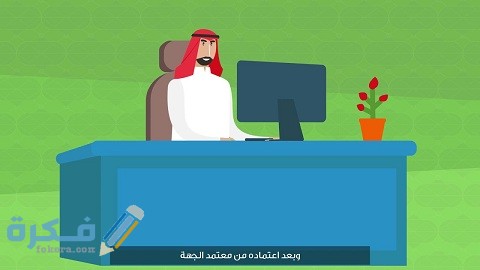إشغال الوظائف بالترقيات في السعودية 1 إشغال الوظائف بالترقيات