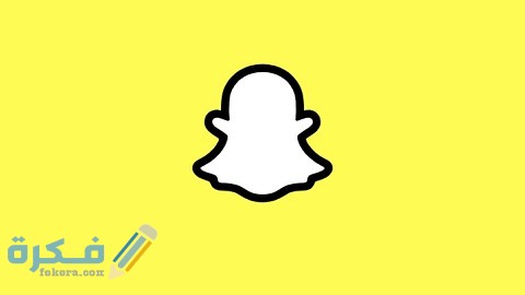 شرح خطوات إغلاق حساب سناب شات مؤقت 1 إغلاق حساب سناب شات مؤقت