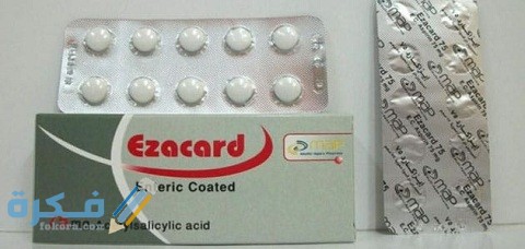 دواعي الاستعمال والآثار الجانبية والسعر | إيزاكارد Ezacard 1 إيزاكارد Ezacard