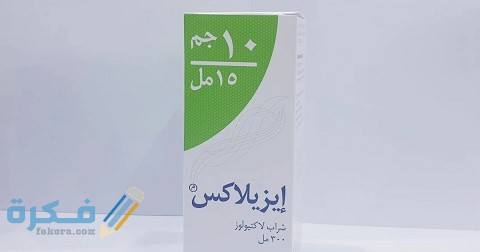 دواعي الاستعمال والآثار الجانبية والسعر | إيزيلاكس Ezilax 1 إيزيلاكس Ezilax