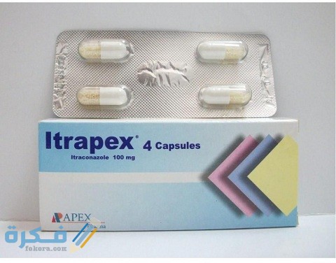 دواعي الاستعمال والآثار الجانبية والسعر | اترابيكس ITRAPEX 1 اترابيكس ITRAPEX