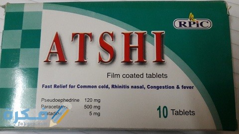 دواعي الاستخدام والآثار الجانبية والسعر | اتشى Atshi 1 Atshi