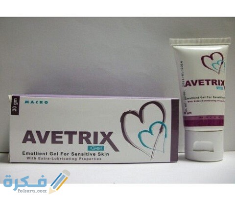 دواعي الاستعمال والجرعة والآثار الجانبية | افيتريكس AVETRIX 1 افيتريكس دواعي الاستعمال والجرعة الفعالة