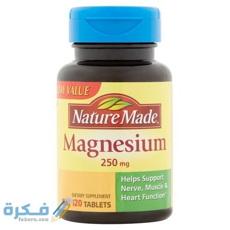اسماء احسن أنواع المغنيسيوم في الصيدليات 1 المغنيسيوم