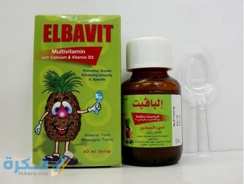 دواعي الاستعمال والآثار الجانبية والسعر | البافيت Elbavit 1 البافيت (Elbavit)