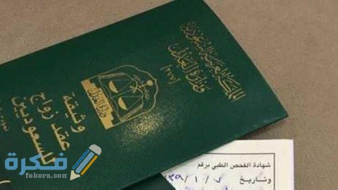 العقد الإلكتروني للزواج 1 العقد الإلكتروني للزواج