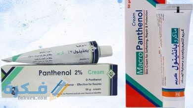 الفرق بين بانثينول وماكرو بانثينول 1 بين كريم بانثينول وكريم ماكرو بانثينول 390x220 1