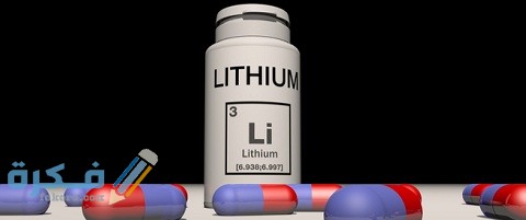 دواعي الاستعمال والآثار الجانبية والسعر | الليثيوم Lithium 1 الليثيوم Lithium