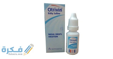 دواعي الاستعمال والآثار الجانبية والسعر | قطرة اوتريفين بيبي سالين Otrivin Baby Saline 1 اوتريفين بيبي سالين (Otrivin Baby Saline)