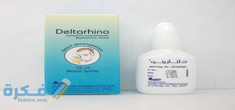 دواعي الاستعمال والآثار الجانبية والسعر | بخاخ دلتارينو Deltarhino Sprayer 1 بخاخ دلتارينو (Deltarhino Sprayer)
