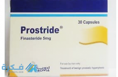 دواعي الاستعمال والآثار الجانبية والسعر | بروستريد Prostride 1 بروستريد Prostride