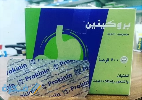 دواعي الاستعمال والآثار الجانبية والسعر | بروكينين prokinin 1 بروكينين prokinin