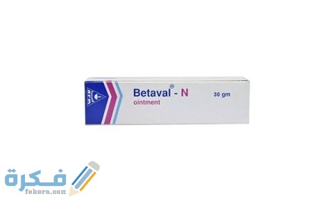 دواعي الاستعمال والآثار الجانبية والسعر | بيتافال – BETAVAL CREAM 1 –BETAVAL CREAM
