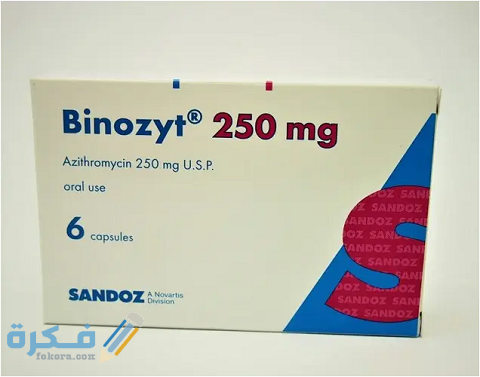 دواعي الاستعمال والآثار الجانبية | بينوزيت BINOZYT 1 بينوزيت BINOZYT