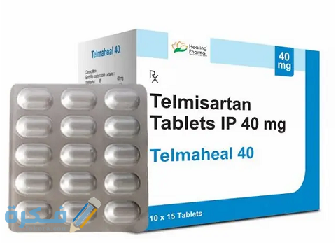 دواعي الاستعمال والآثار الجانبية والسعر | تلميسارتان Telmisartan 1 تلميسارتان Telmisartan
