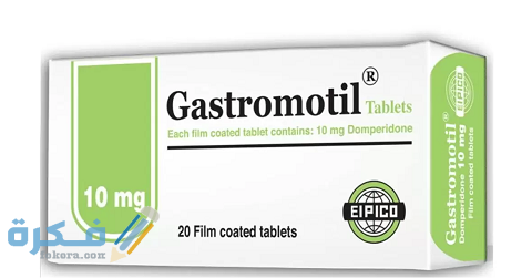 دواعي الاستعمال والآثار الجانبية والسعر | جاستروموتيل Gastromotil 1 جاستروموتيل (Gastromotil)