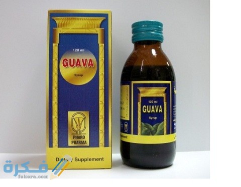 دواعي الاستعمال والآثار الجانبية والسعر | شراب جوافة Guava 1 جوافة Guava
