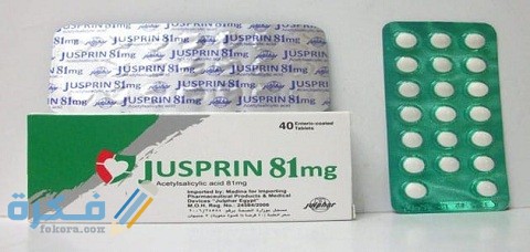 دواعي الاستعمال والآثار الجانبية والسعر | جوسبرين JUSPRIN 1 جوسبرين JUSPRIN