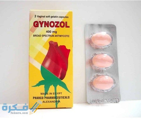 دواعي الاستعمال والآثار الجانبية والسعر | جينوزول Gynozol 1 جينوزول Gynozol