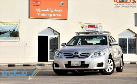 خطوات حجز موعد رخصة قيادة للرجال دله 1 حجز موعد رخصة قيادة للرجال دله