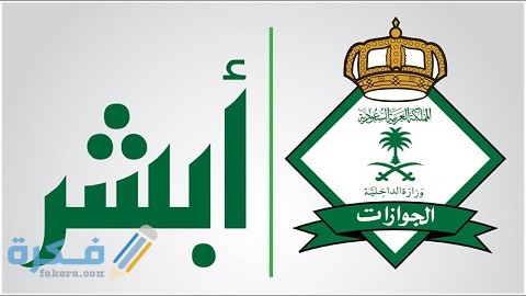 حل مشكلة الاستقدام الإلكتروني 1 حل مشكلة الاستقدام الإلكتروني