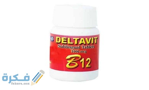 دواعي الاستعمال والآثار الجانبية والسعر | دلتافيت ب 12 Deltavit B12 1 دلتافيت ب 12 Deltavit B12