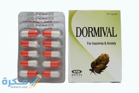دواعي الاستعمال والآثار الجانبية والسعر | دورميفال Dormival 1 دورميفال Dormival