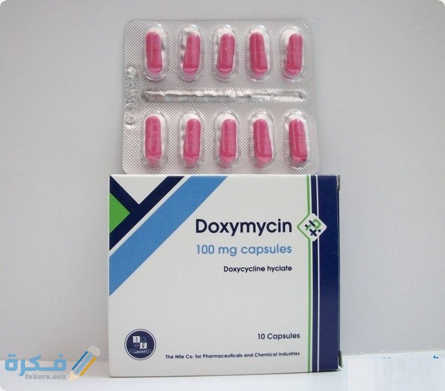 دواعي الاستعمال والآثار الجانبية والسعر | دوكسي مايسين Doxymycin 1 دوكسي مايسين Doxymycin