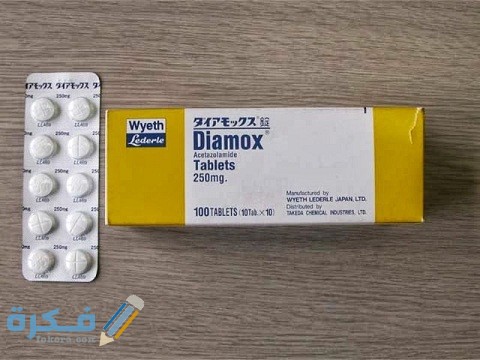 دواعي الاستعمال والآثار الجانبية والسعر | دياموكس Diamox 1 دياموكس Diamox