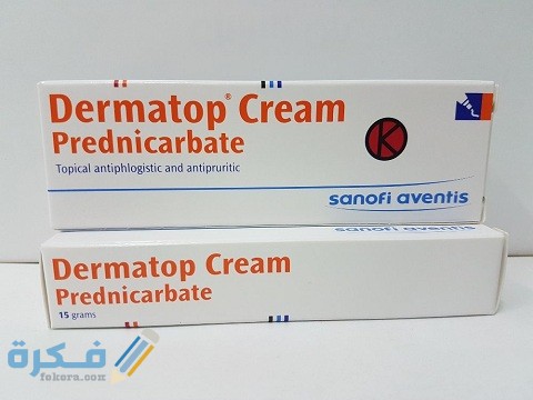 دواعي الاستعمال والآثار الجانبية والسعر | ديرما توب Dermatop 1 ديرما توب Dermatop