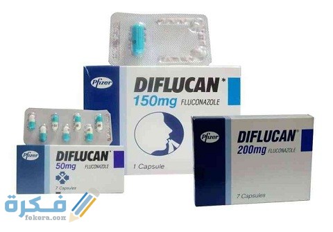 دواعي الاستعمال والآثار الجانبية والسعر | ديفلوكان Diflucan 1 ديفلوكان (Diflucan)