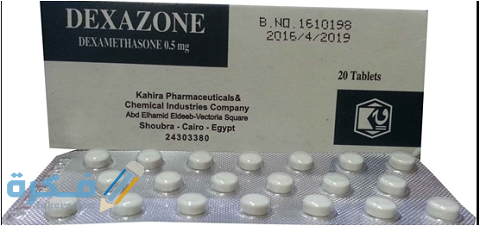 دواعي الاستعمال والآثار الجانبية والسعر | ديكسازون Dexazone 1 ديكسازون Dexazone
