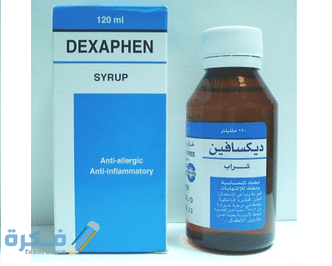 دواعي الاستعمال والآثار الجانبية والسعر | ديكسافين Dexaphen 1 ديكسافين Dexaphen