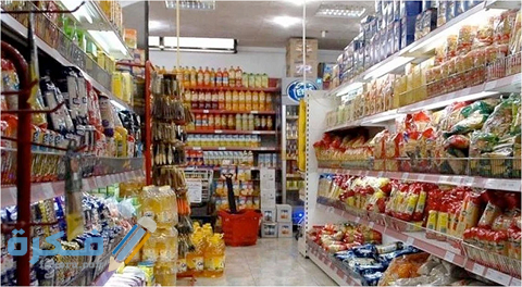شرح خطوات شراء المواد الغذائية المدعومة بلدية العين وقائمة المواد 1 رابط شراء المواد الغذائية المدعومة بلدية العين