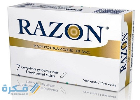 دواعي الاستخدام والآثار الجانبية والسعر | رازون Razon 1 رازون Razon