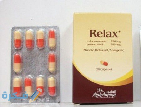 دواعي الاستعمال والآثار الجانبية والسعر | ريلاكس Relax 1 ريلاكس Relax