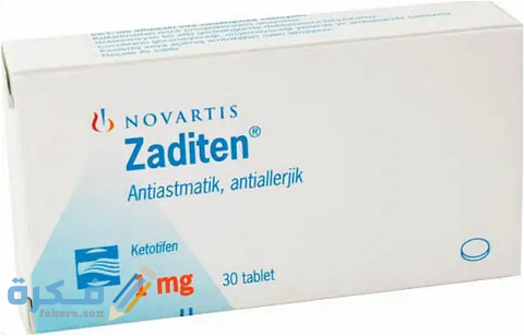 دواعي الاستعمال والآثار الجانبية والسعر | زاديتين ZADITEN 1 زاديتين (ZADITEN)